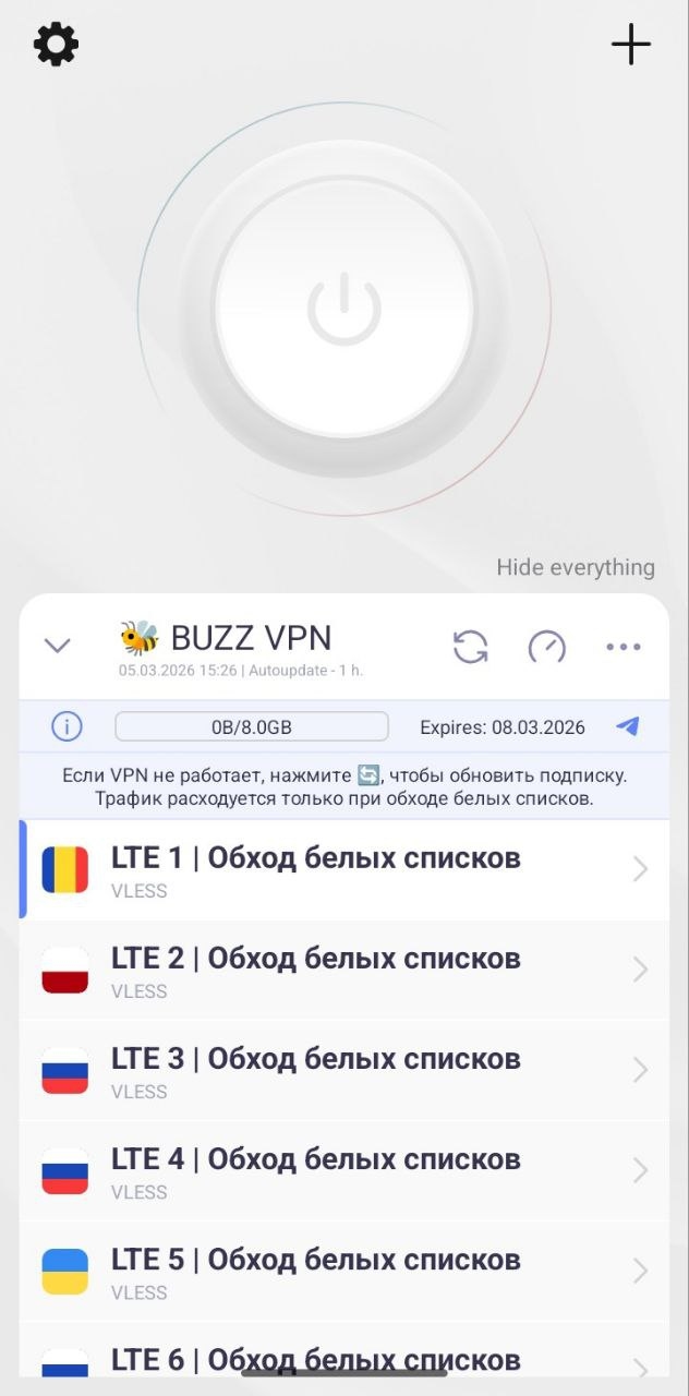 Server list in Happ on Android