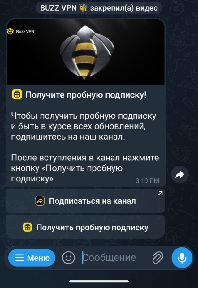 Getting a trial subscription in the BuzzVPN Telegram bot