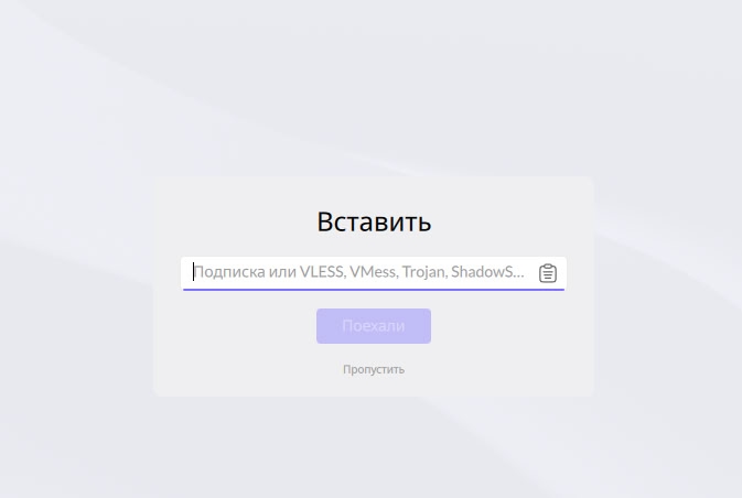 Импорт конфигурации в VPN-клиенте на компьютере