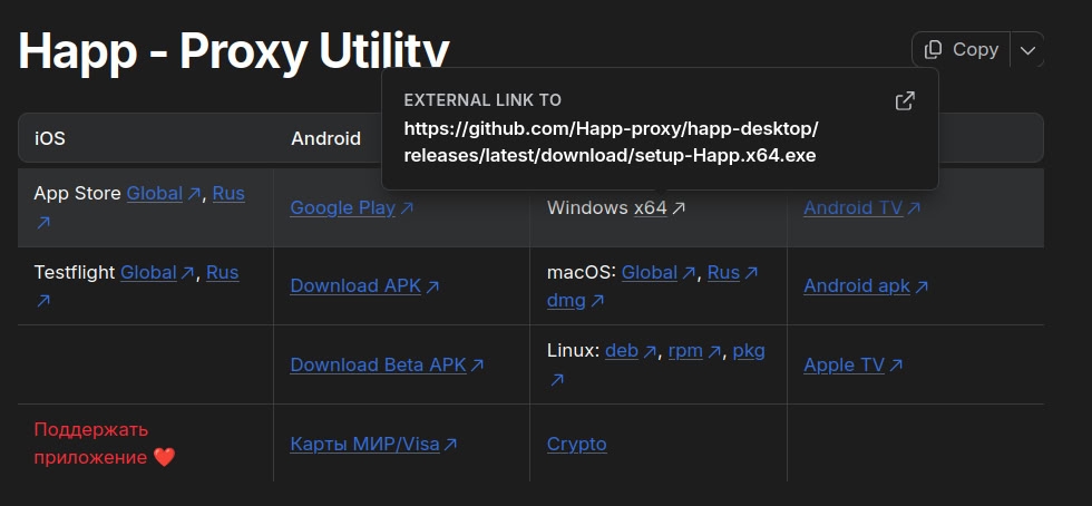 Установка приложения Happ на компьютере