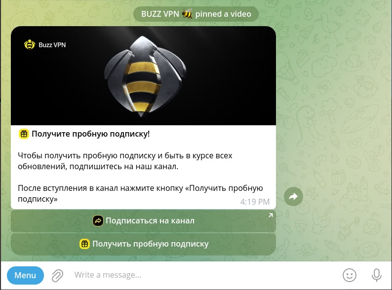 Получение пробной подписки в Telegram-боте BuzzVPN